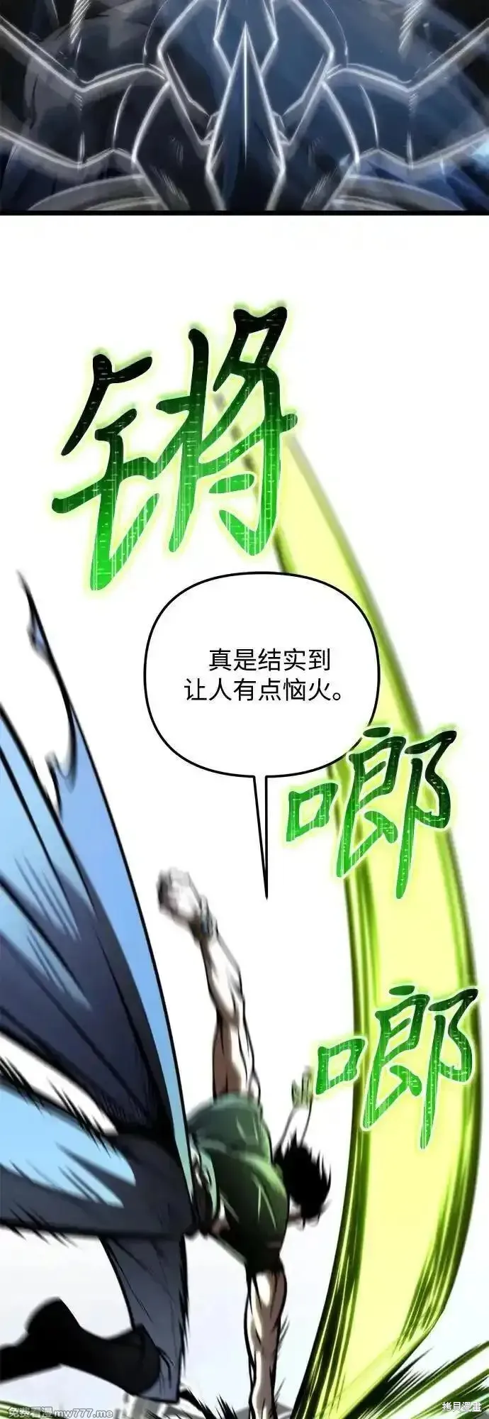 轉生座,第70话,第65张
