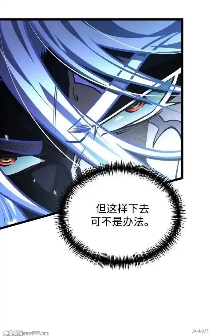 轉生座,第70话,第68张