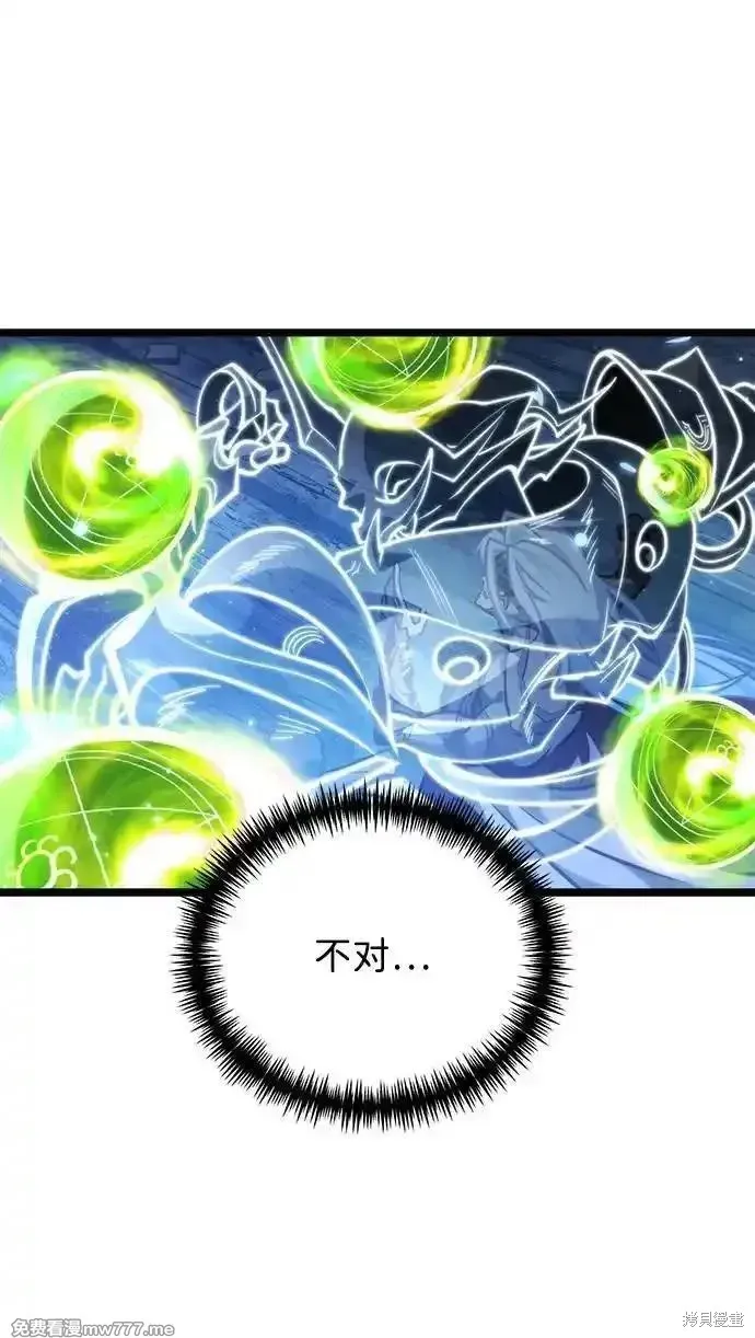 轉生座,第70话,第71张