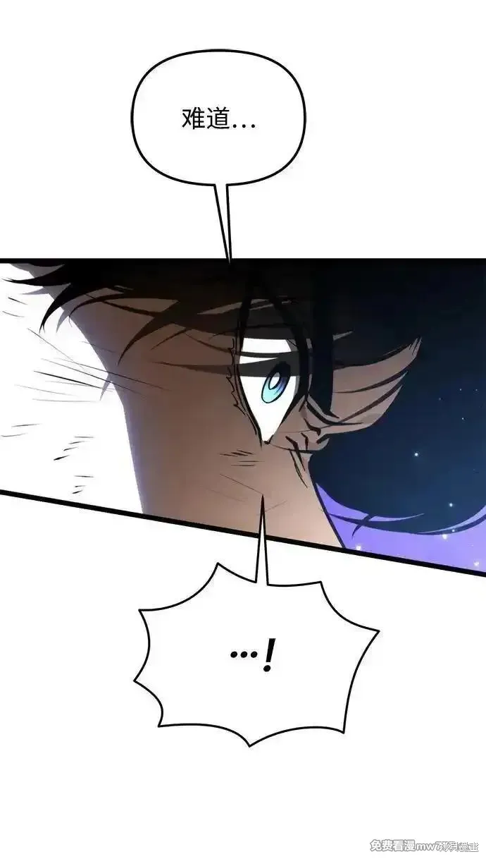 轉生座,第70话,第78张