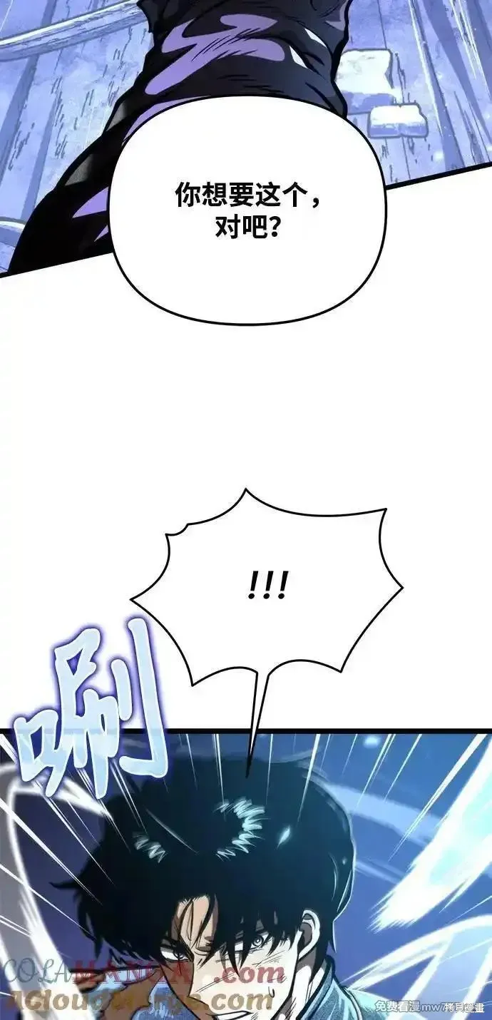 轉生座,第70话,第91张