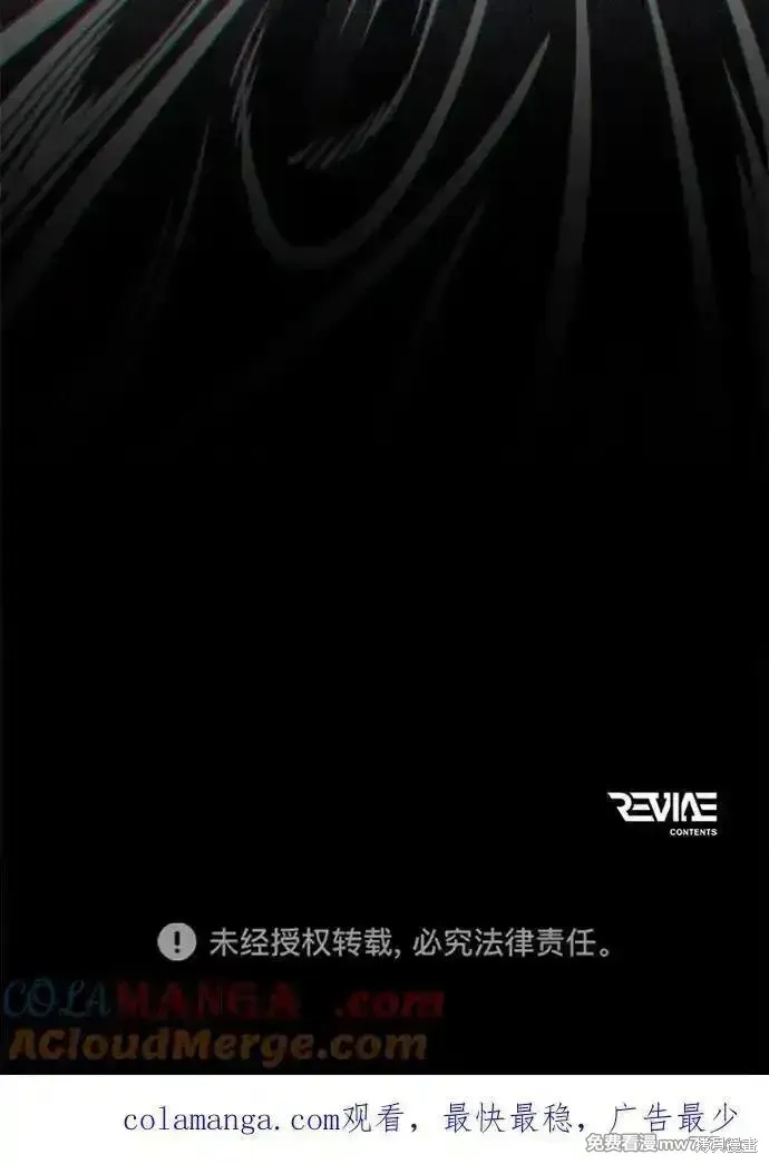 轉生座,第70话,第94张