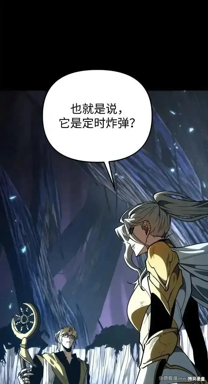 轉生座,第79话,第15张