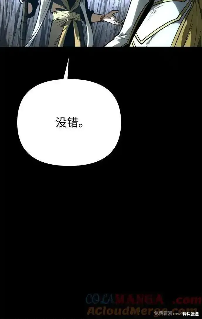 轉生座,第79话,第16张
