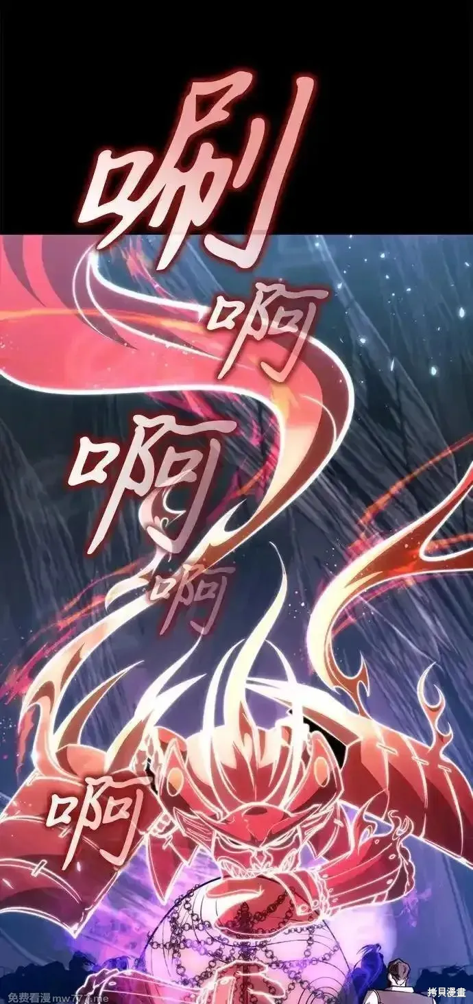 轉生座,第79话,第23张