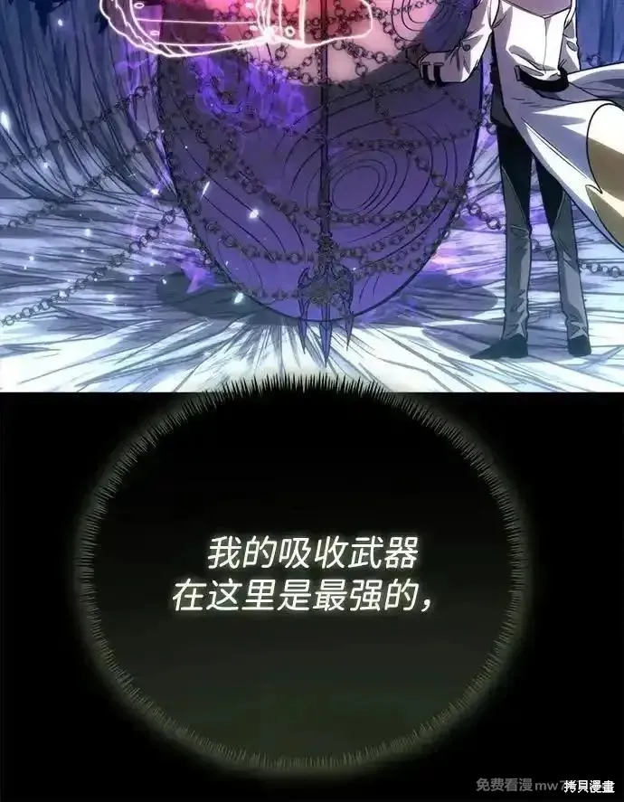 轉生座,第79话,第24张