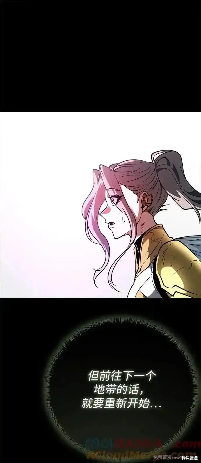 轉生座,第79话,第25张