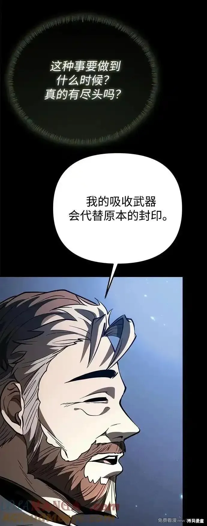 轉生座,第79话,第28张