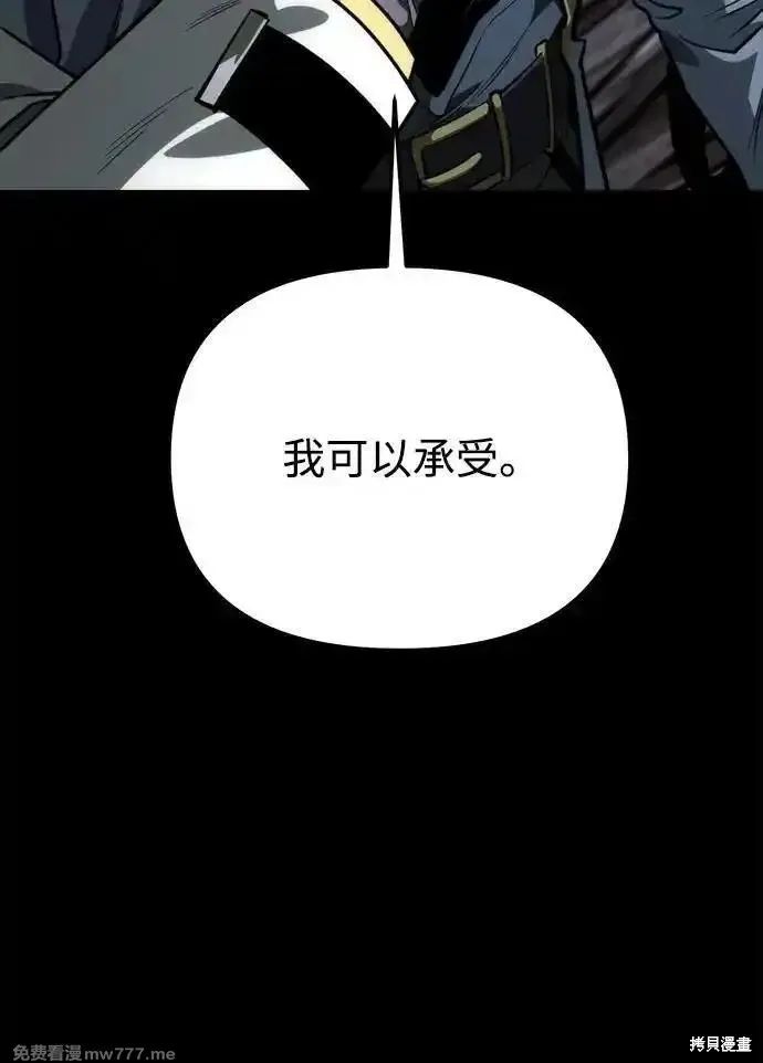轉生座,第79话,第32张