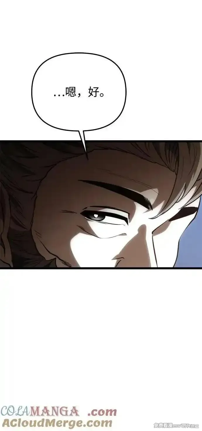 轉生座,第79话,第40张