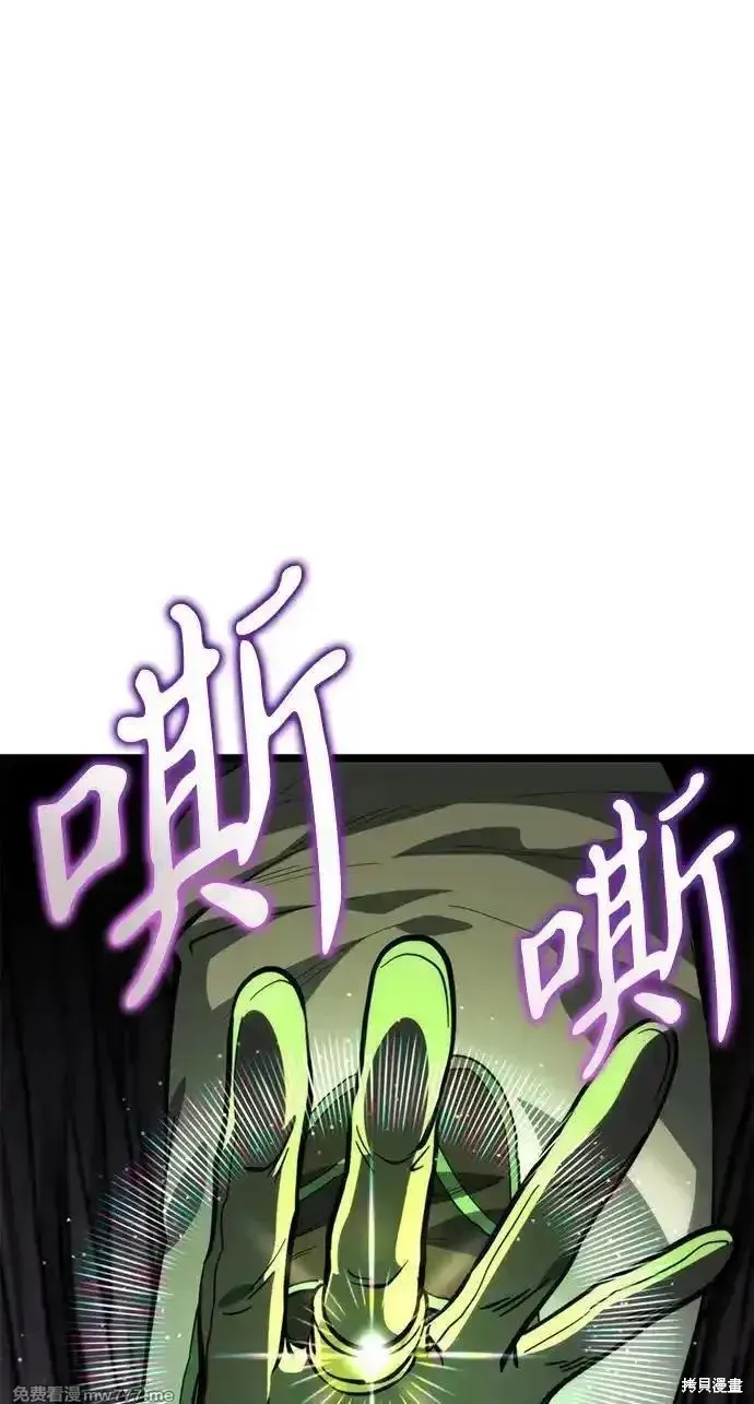 轉生座,第79话,第44张