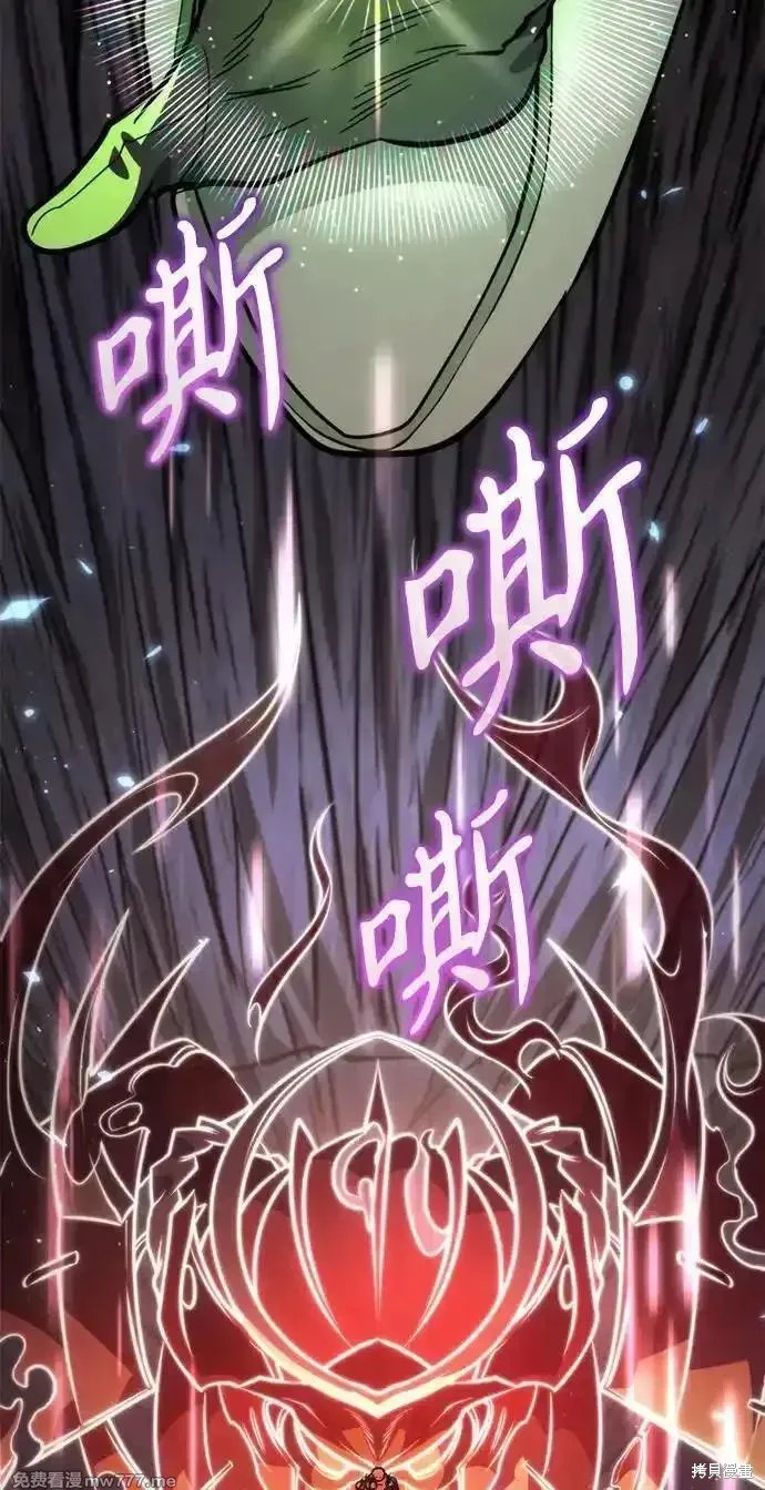 轉生座,第79话,第45张