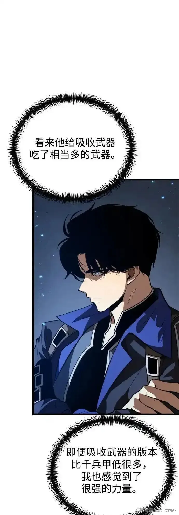 轉生座,第79话,第47张