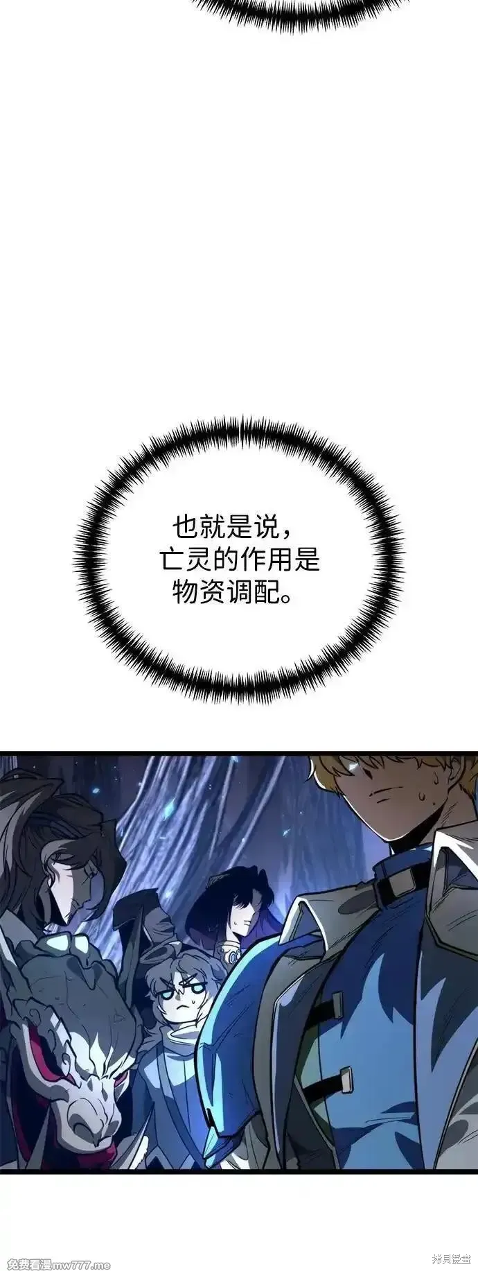 轉生座,第79话,第48张