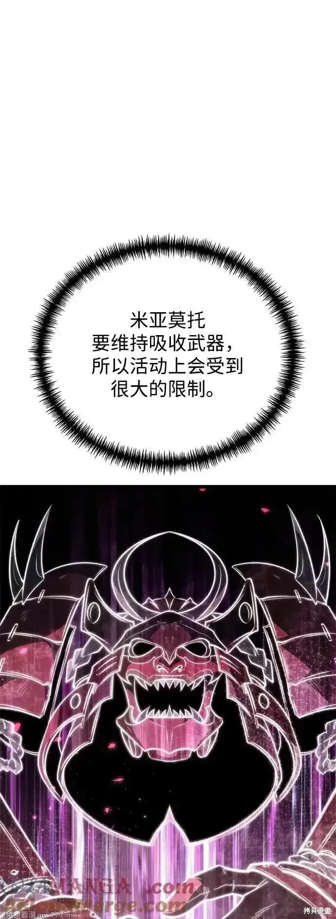 轉生座,第79话,第49张