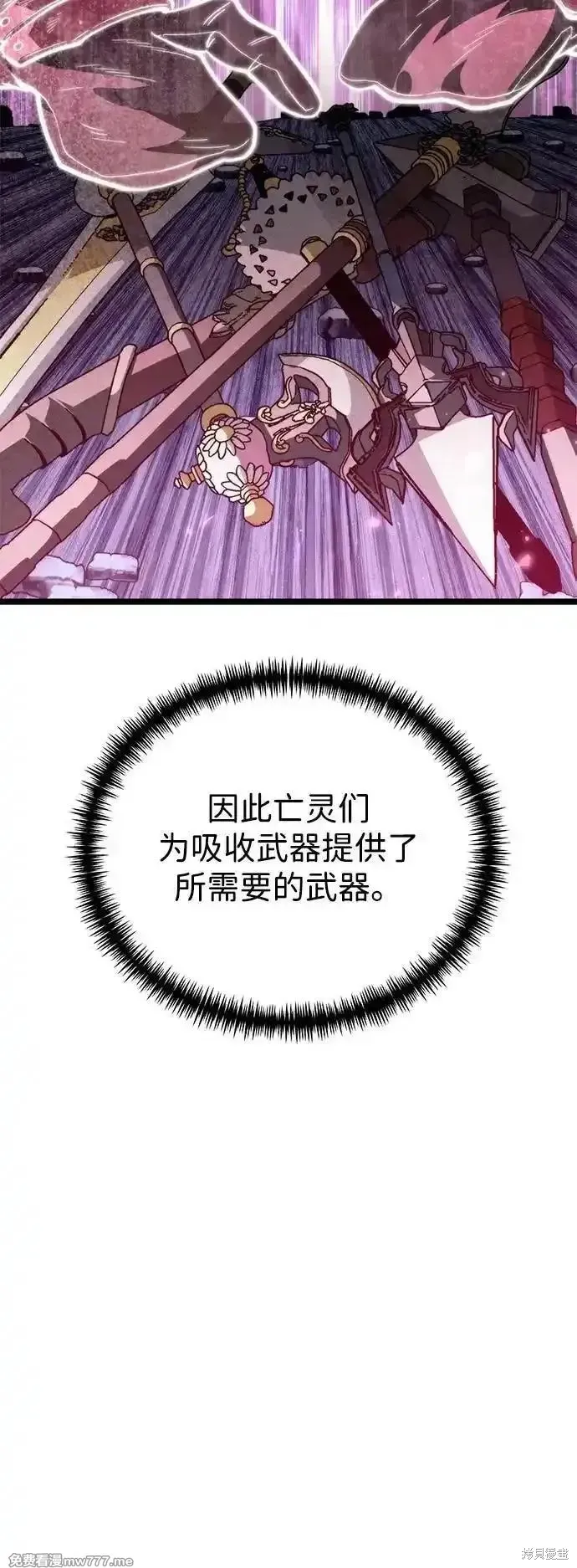 轉生座,第79话,第50张