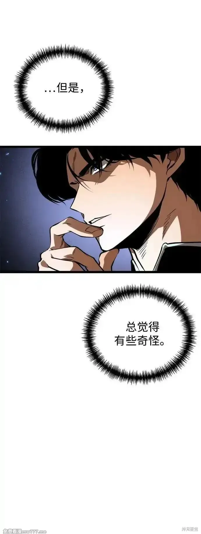 轉生座,第79话,第51张