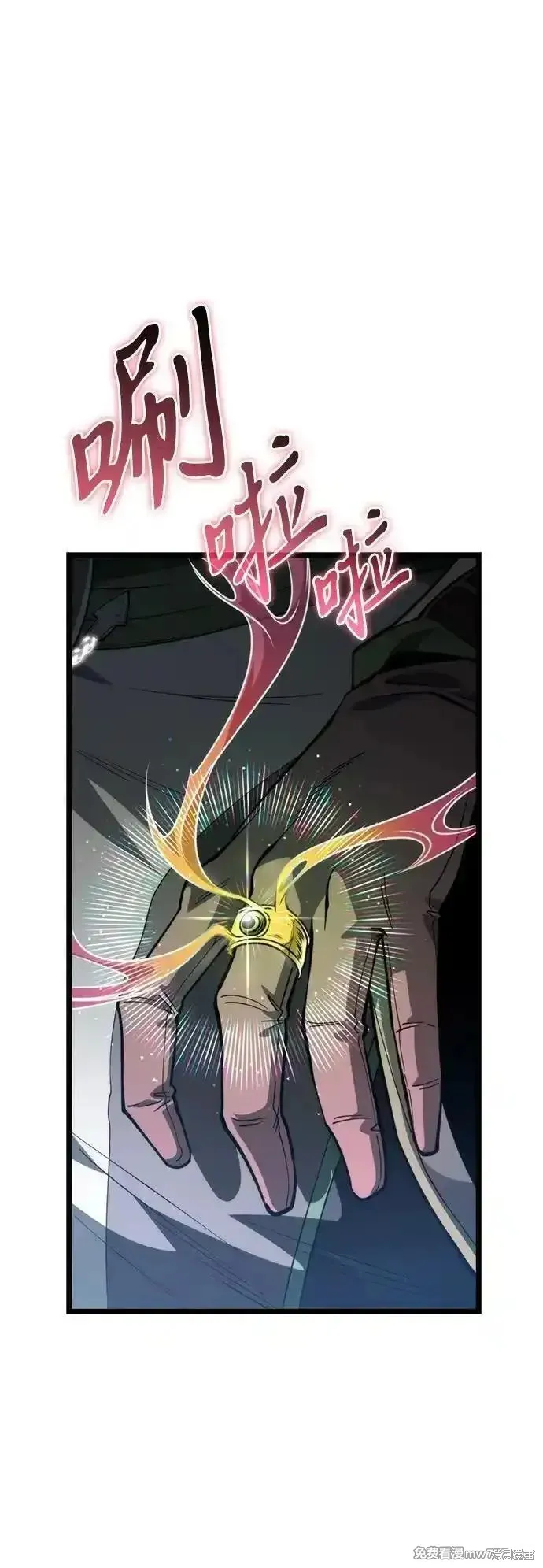 轉生座,第79话,第53张