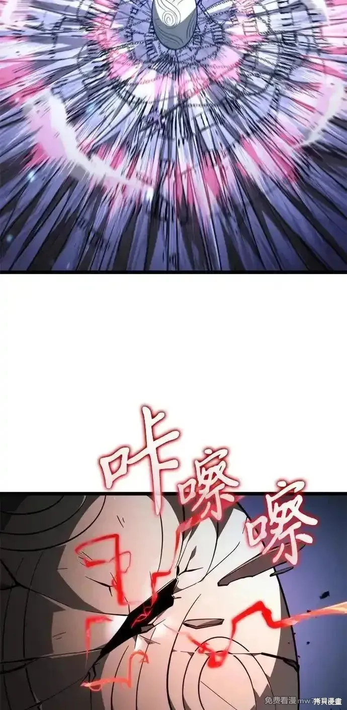 轉生座,第79话,第57张