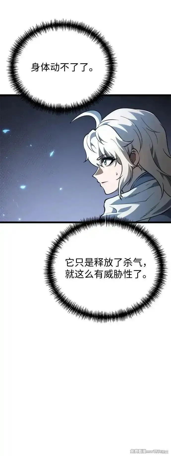 轉生座,第79话,第62张