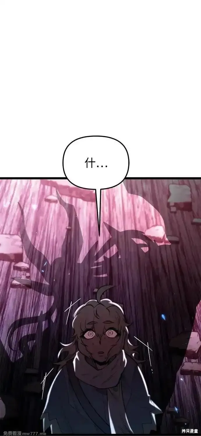 轉生座,第79话,第65张