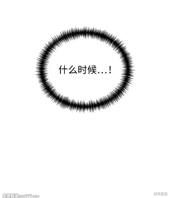 轉生座,第79话,第66张