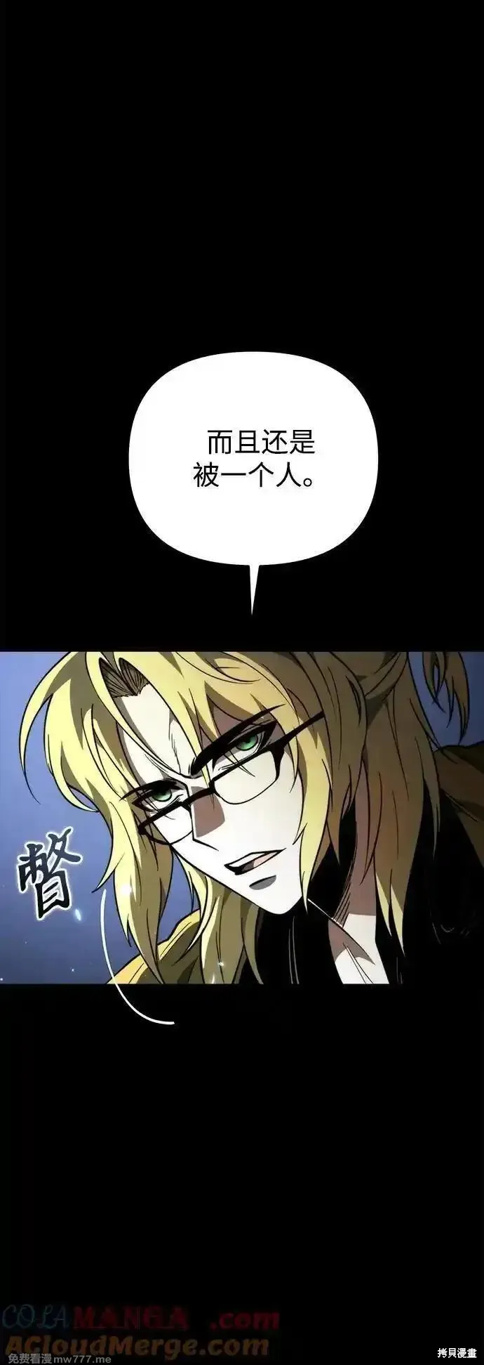 轉生座,第79话,第7张