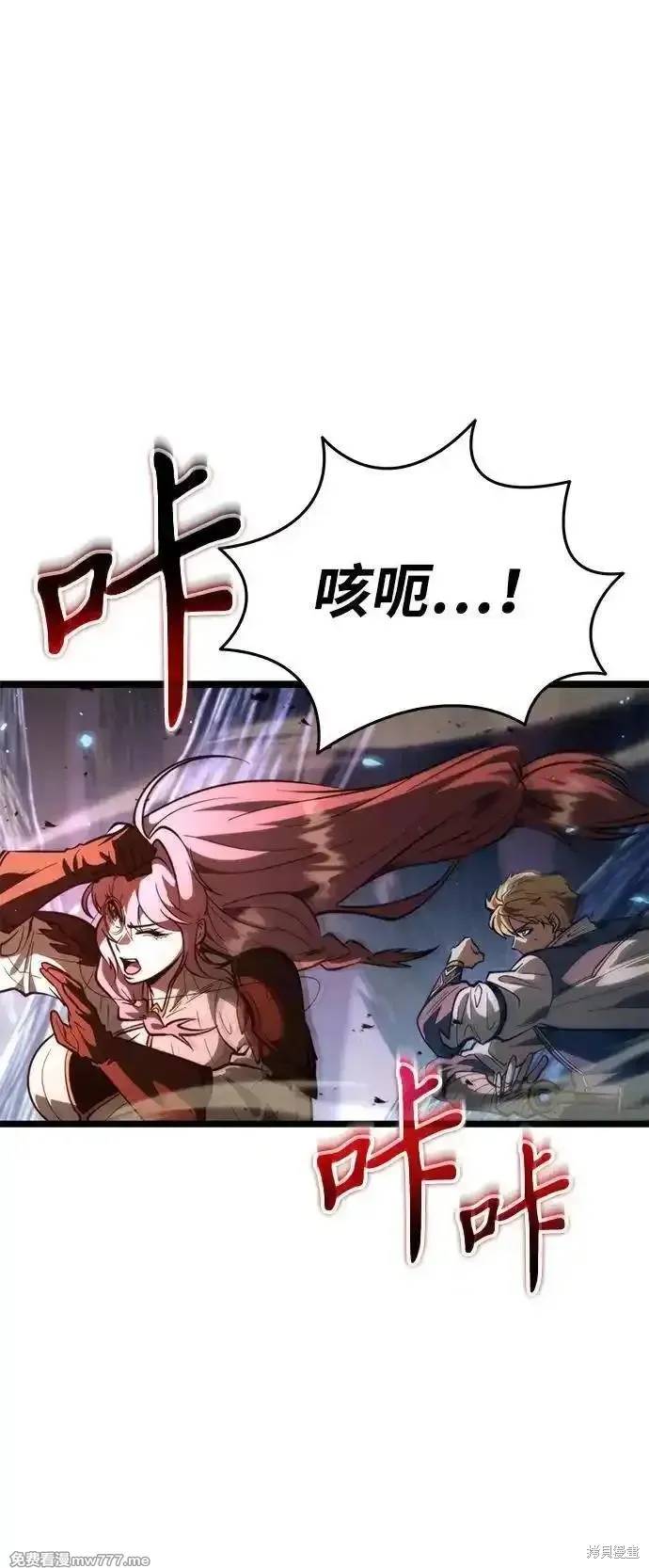 轉生座,第79话,第71张