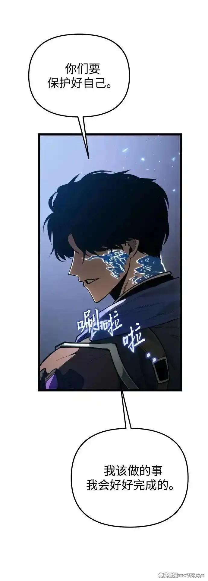 轉生座,第79话,第81张