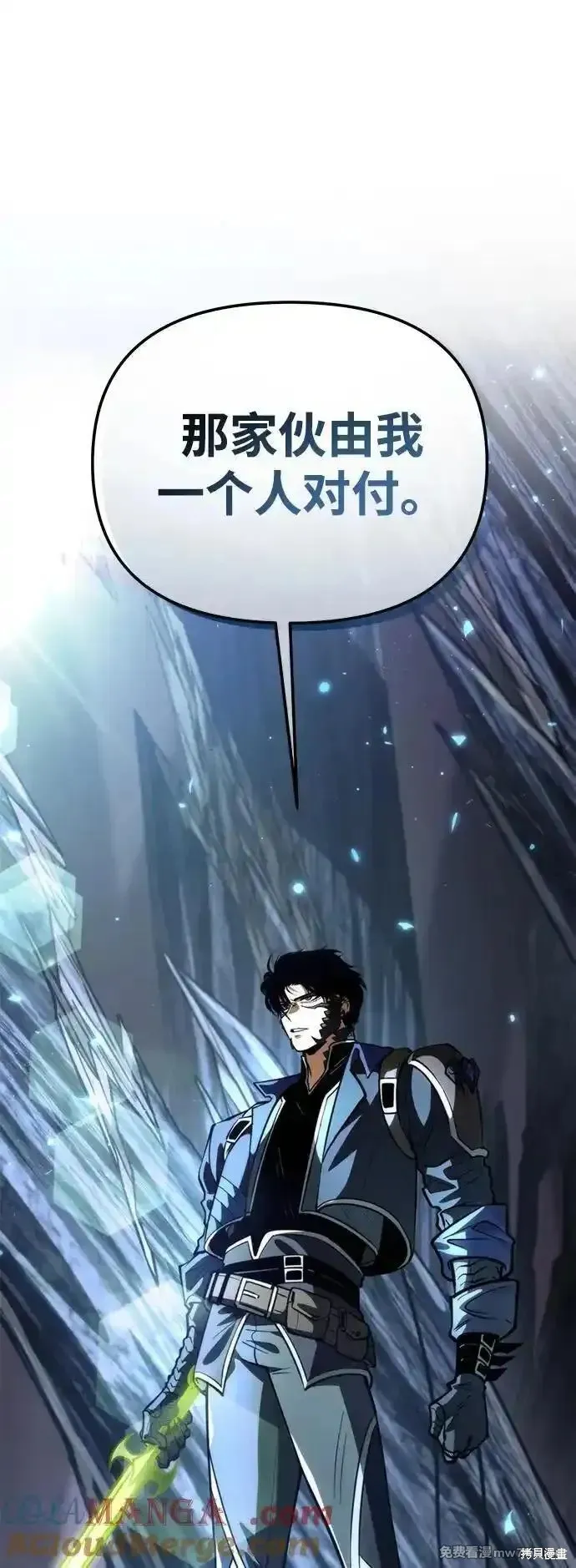 轉生座,第79话,第82张
