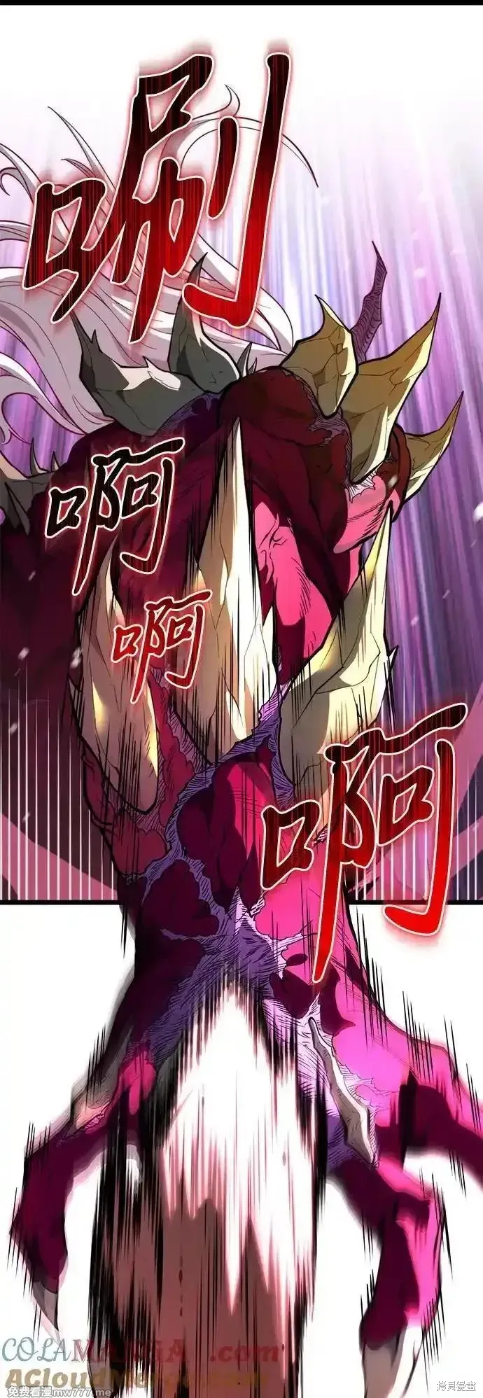 轉生座,第79话,第88张