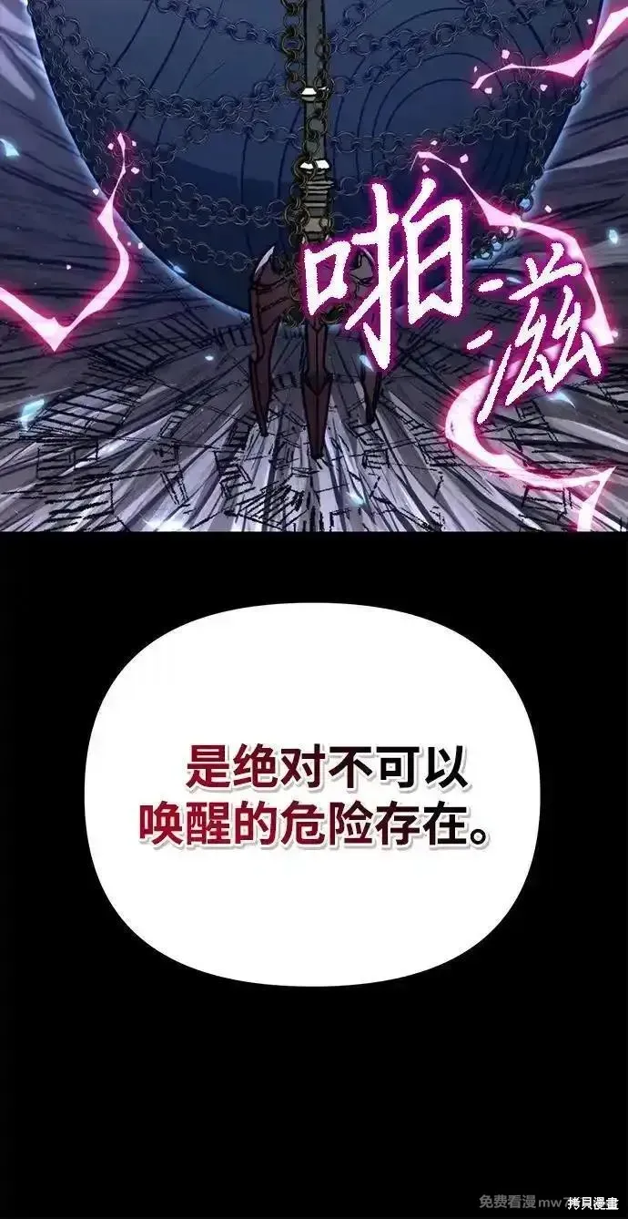 轉生座,第79话,第9张