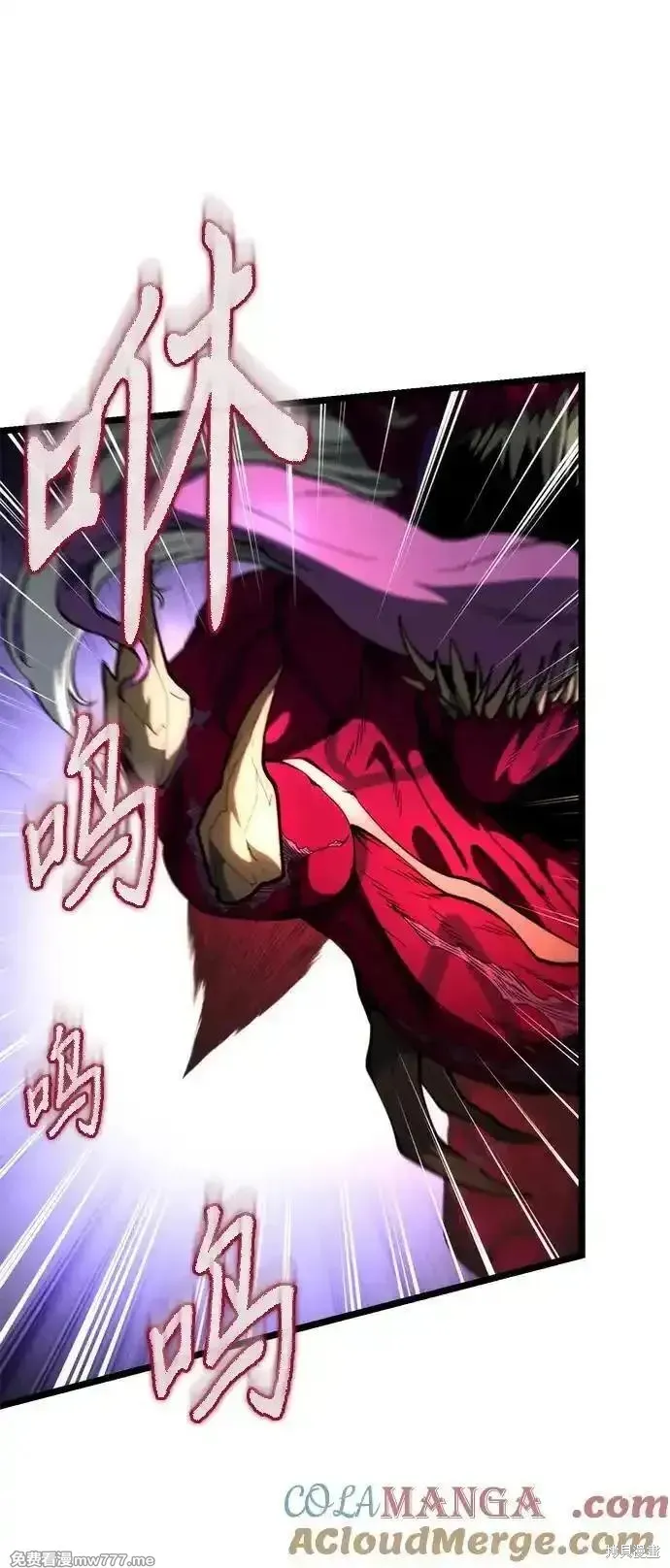 轉生座,第79话,第91张