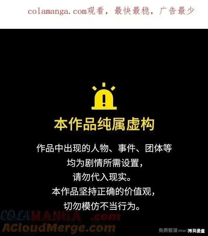 轉生座,第61话,第1张