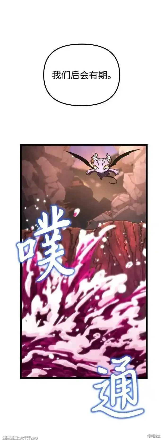 轉生座,第61话,第100张