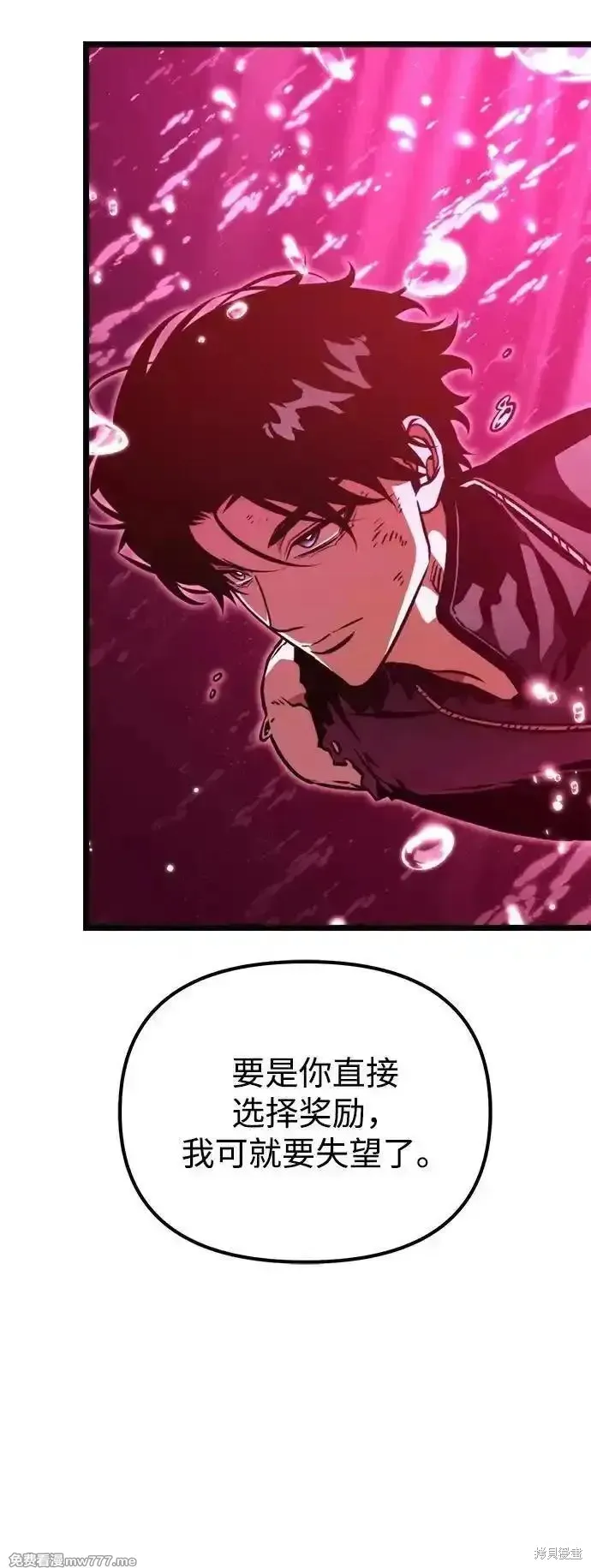 轉生座,第61话,第102张