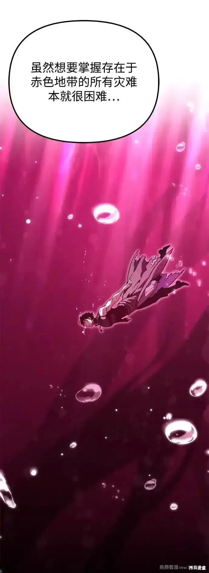 轉生座,第61话,第103张
