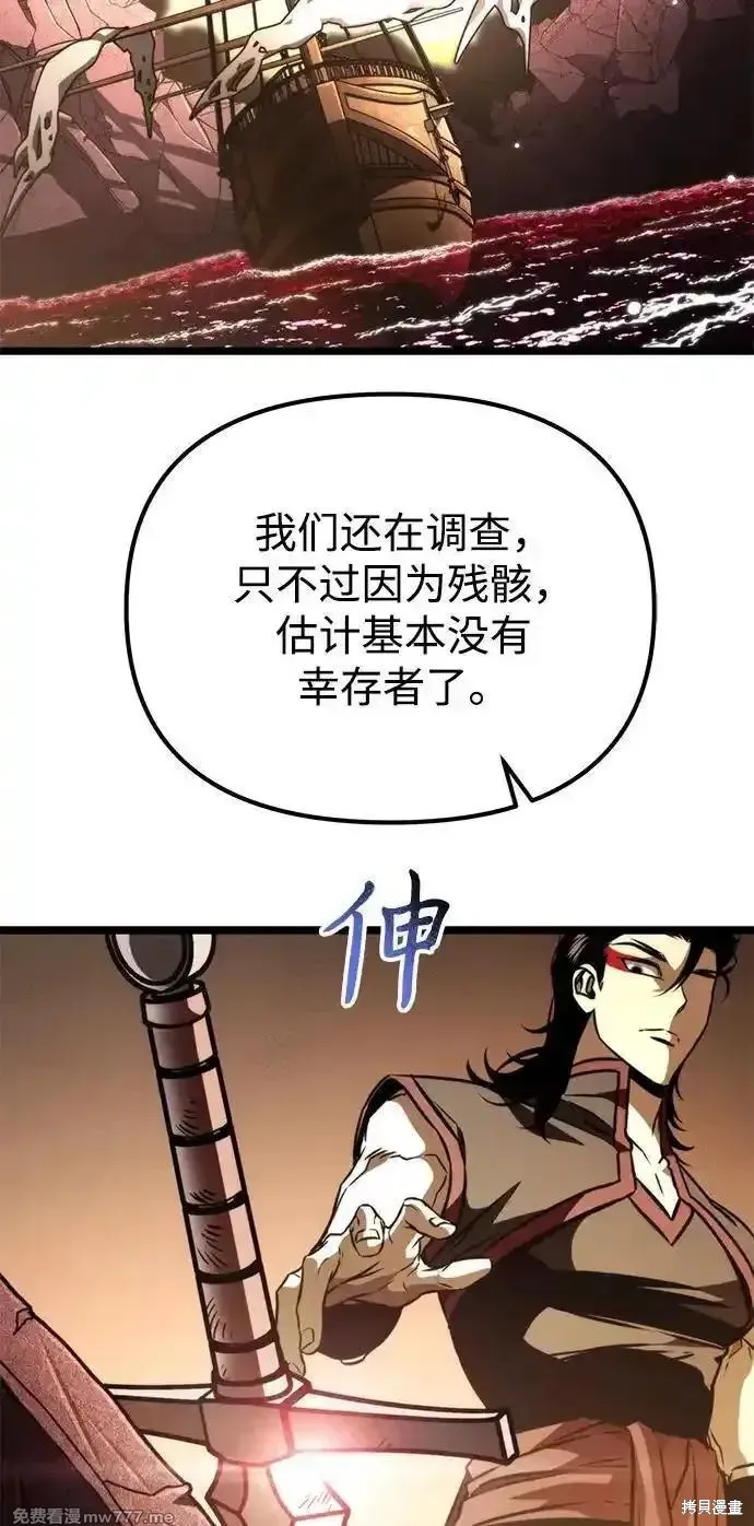 轉生座,第61话,第14张
