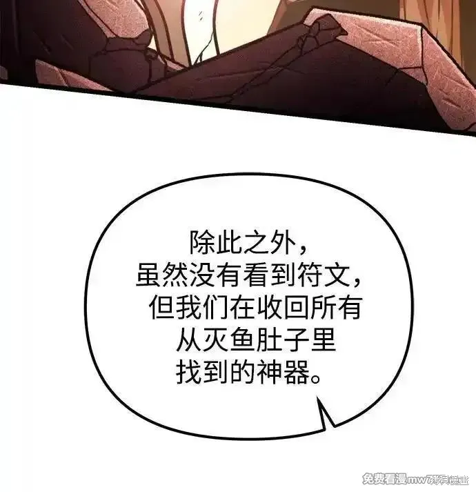轉生座,第61话,第15张