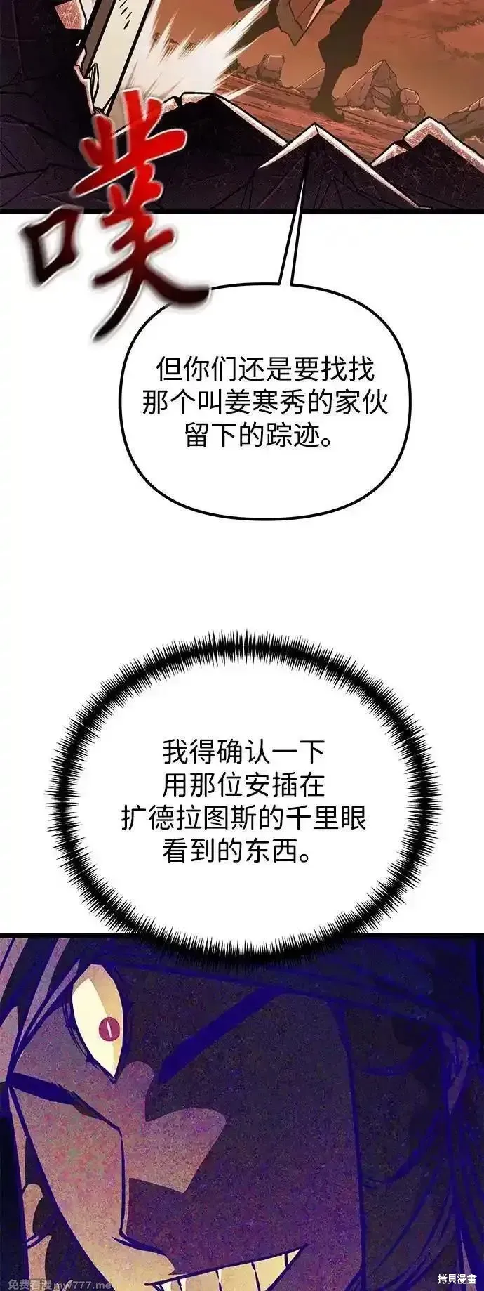 轉生座,第61话,第18张