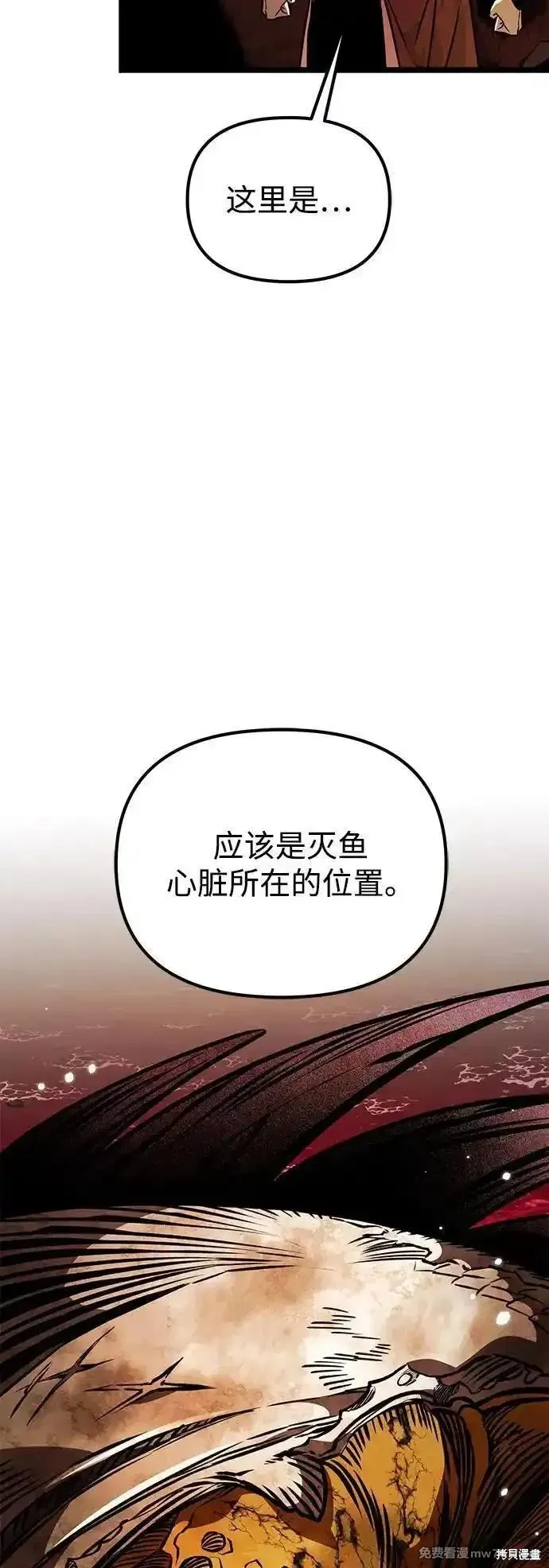 轉生座,第61话,第20张