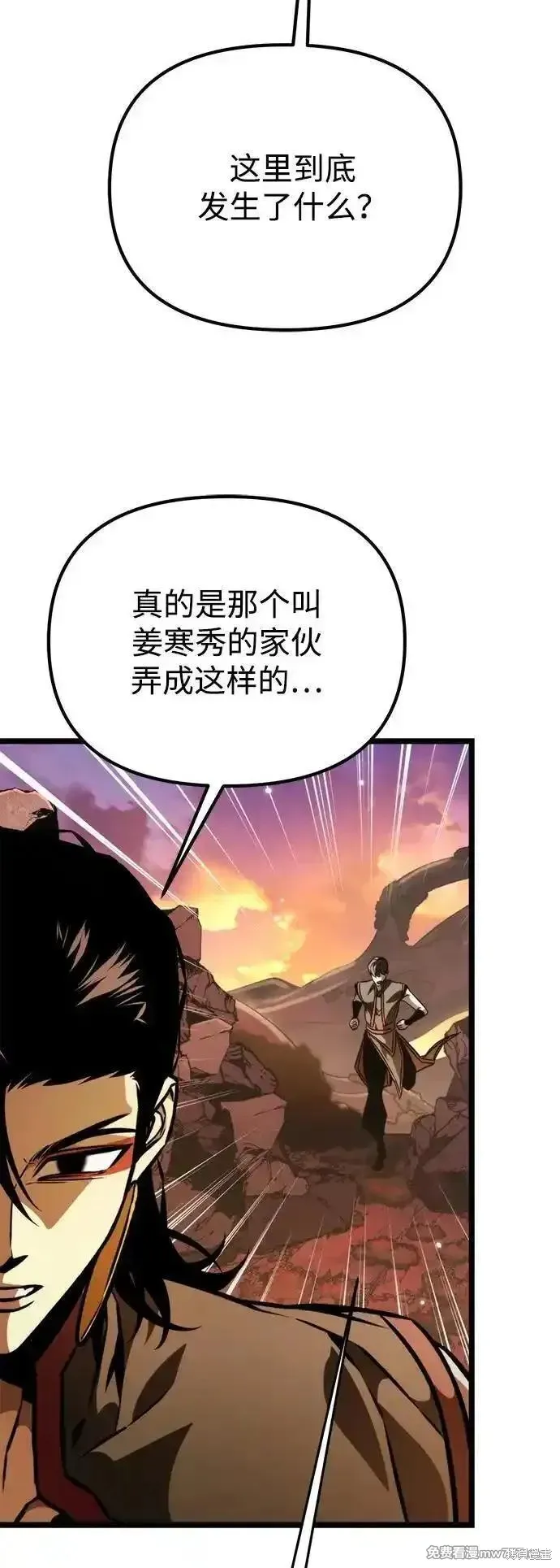 轉生座,第61话,第24张