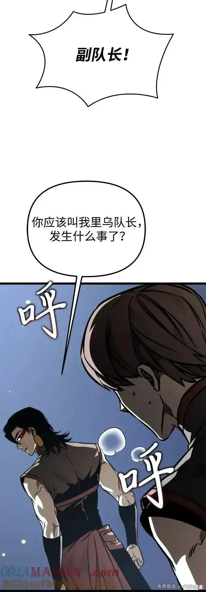 轉生座,第61话,第25张