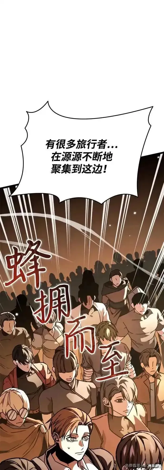 轉生座,第61话,第26张