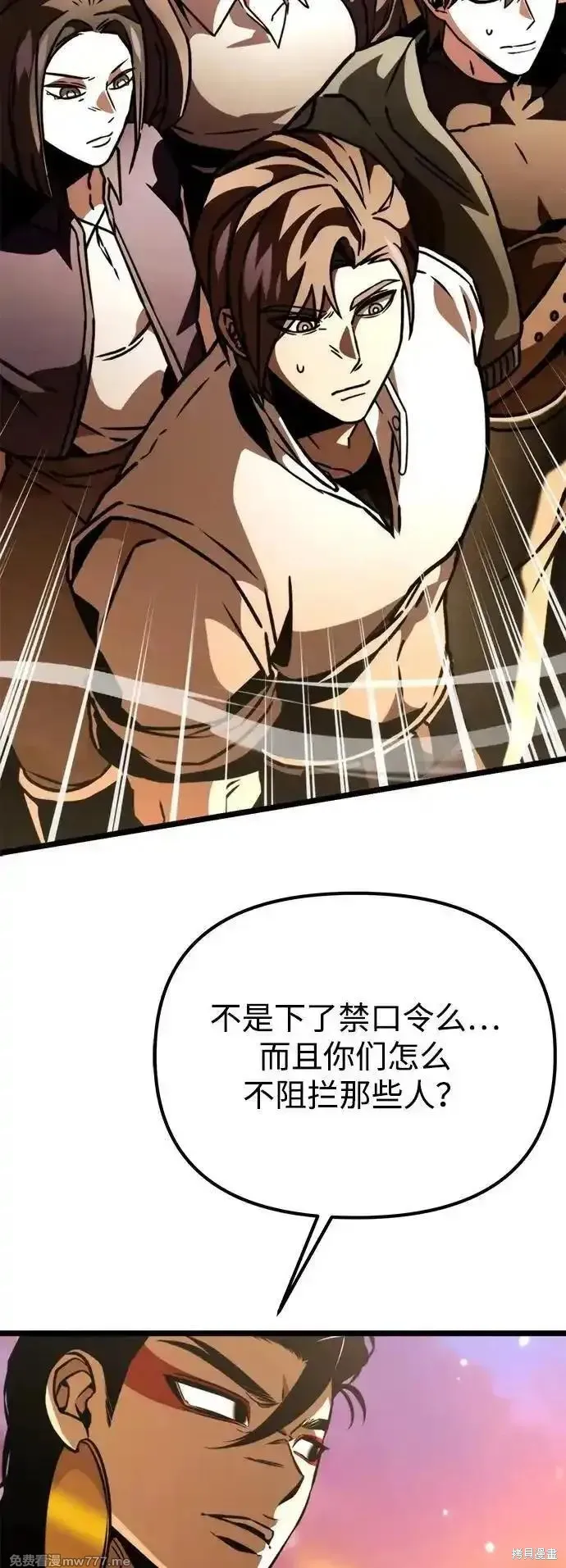 轉生座,第61话,第27张