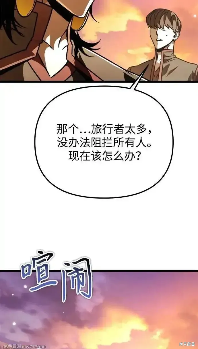 轉生座,第61话,第28张