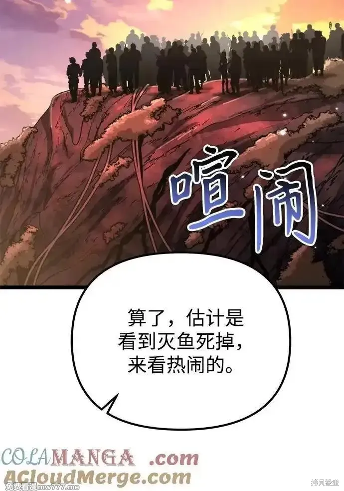 轉生座,第61话,第29张