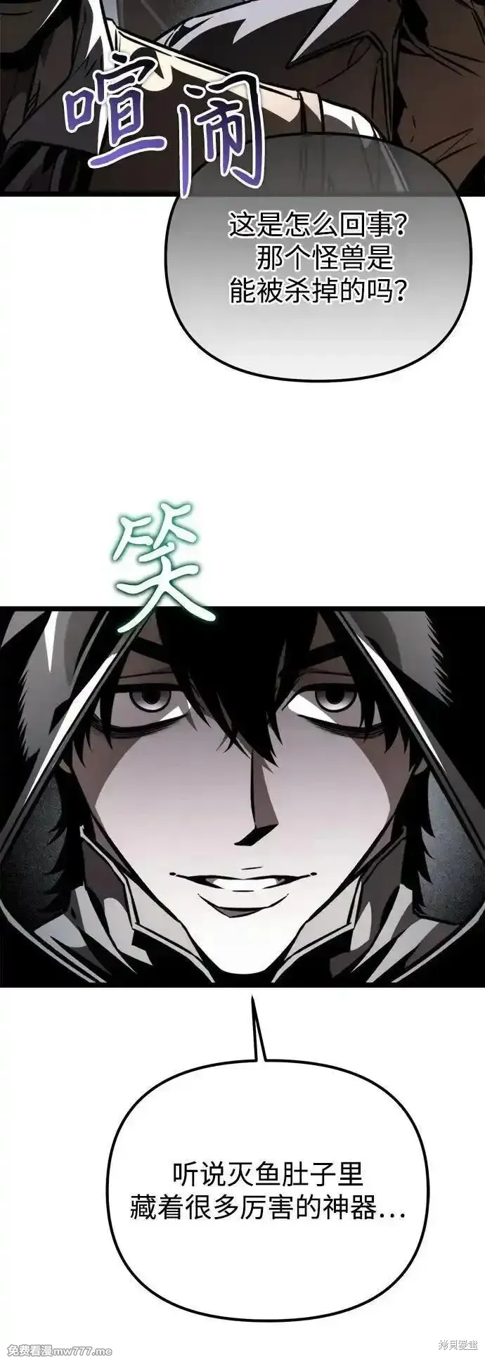 轉生座,第61话,第31张