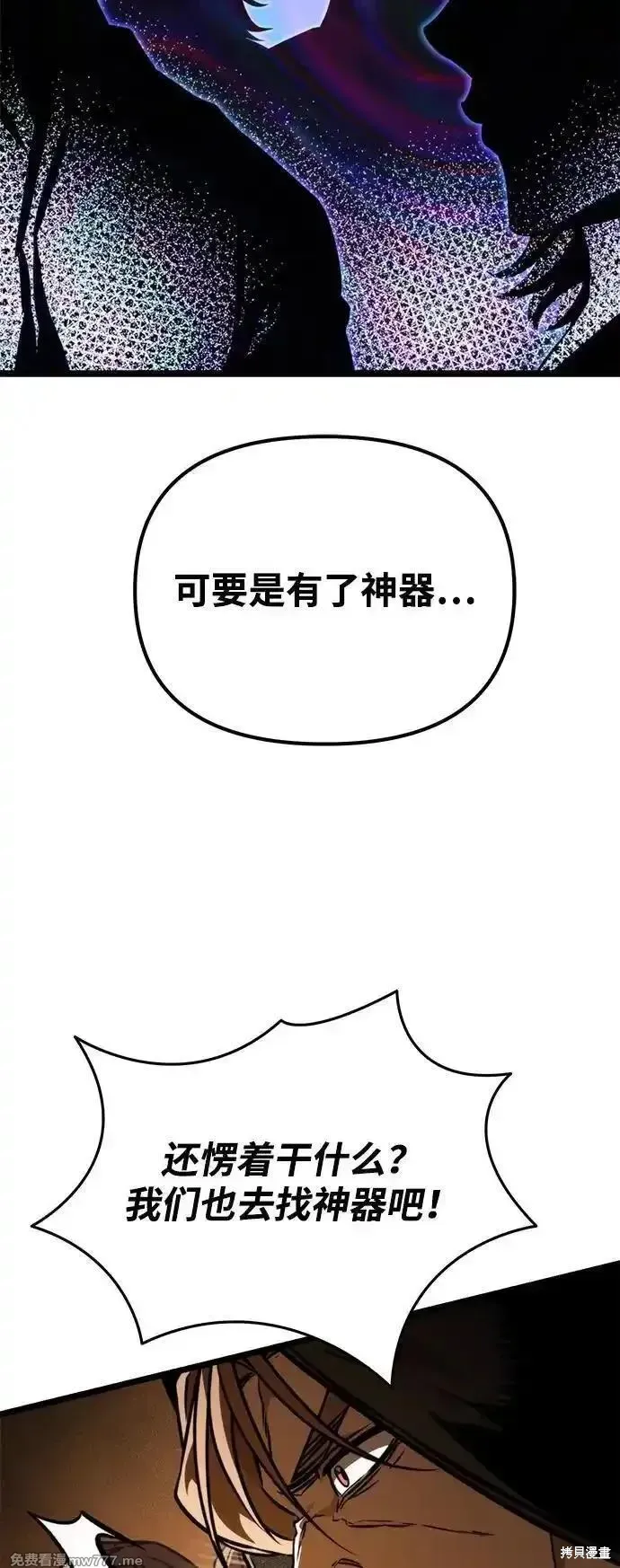 轉生座,第61话,第34张
