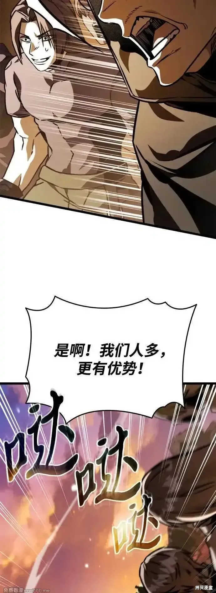 轉生座,第61话,第35张